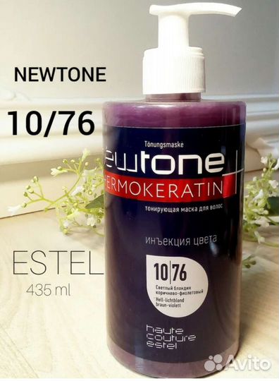 Тонирующая маска newtone estel