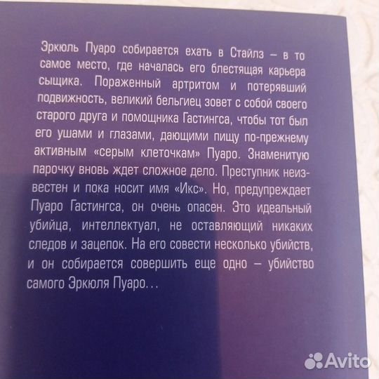 Детективы Агаты Кристи