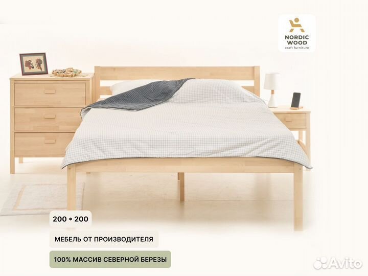 Кровать из массива березы 200x200