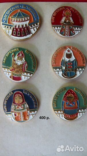 Полные наборы значков