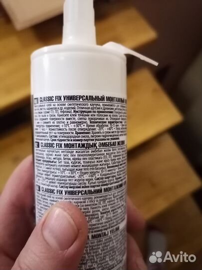 Клей монтажный каучуковый