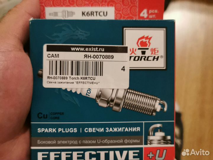 Свечи зажигания torch effective +u