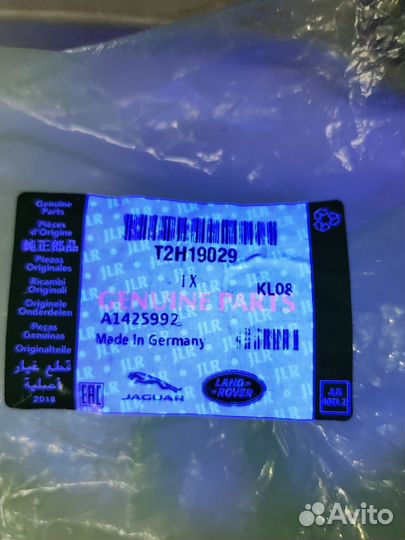 Рычаг передний Jaguar T2H19029