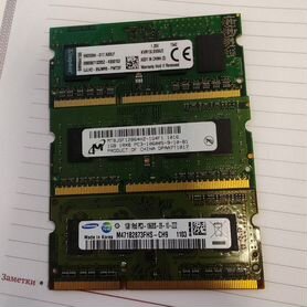 Оперативная память ddr3 1gb 3шт