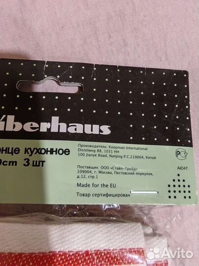 Кухонные полотенца новые 12шт