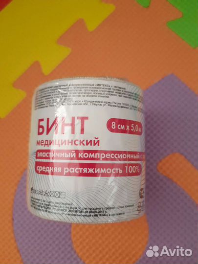 Бинт медицинский