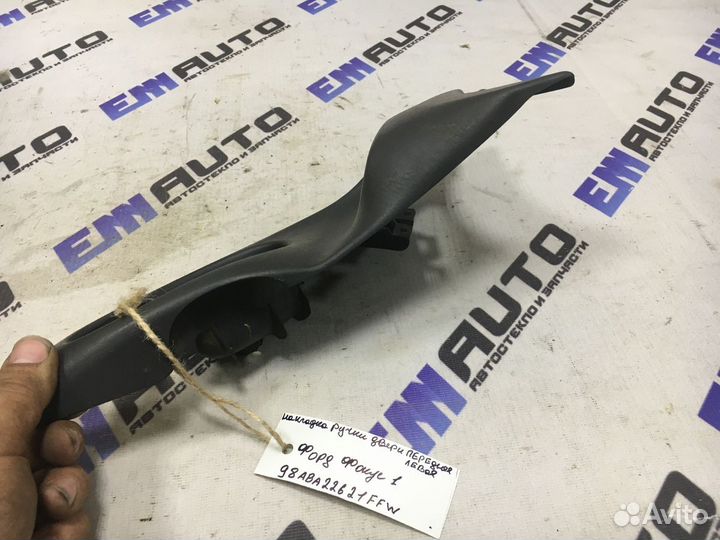 Накладка ручки двери передней левой Форд Фокус 1