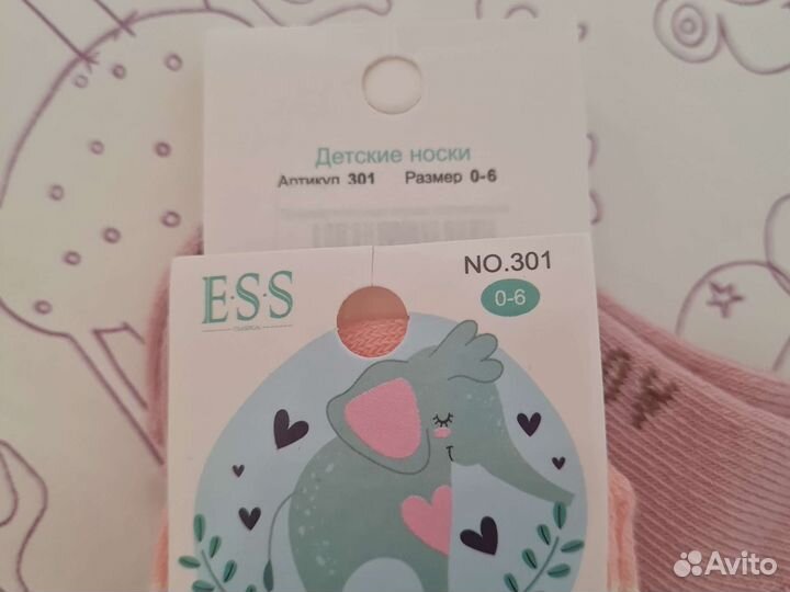 Носки детские новые