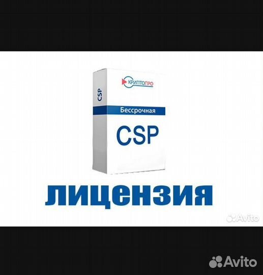 Крипто про CSP постоянная для эцп