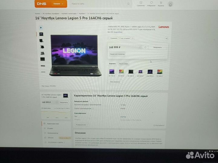 Мощный игровой ноутбук с подсветкой клавиатуры