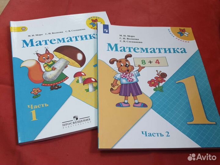 Учебник по математике моро Волкова 1 класс