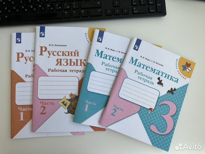 Комлект рабочих тетрадей Школа России 3 класс