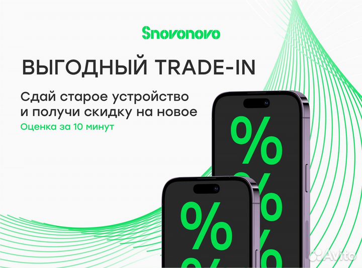 iPhone 14, 256 ГБ