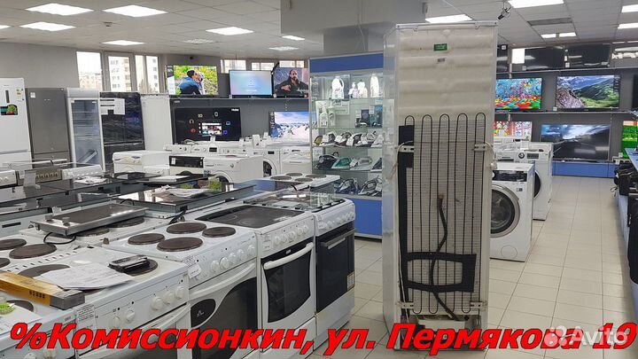 Холодильник