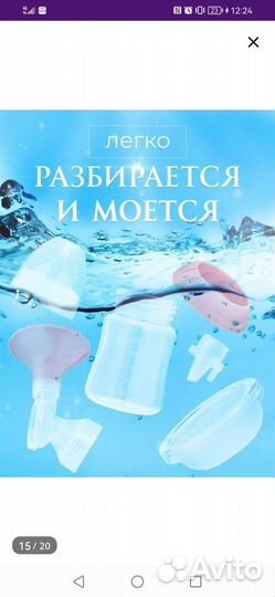 Электрический молокоотсос