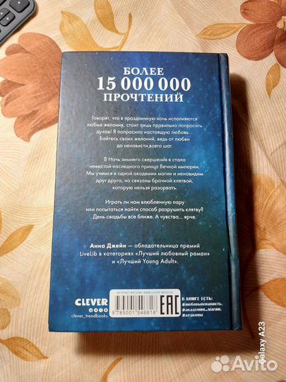 Книга Анны джейн наследница чёрного дракона