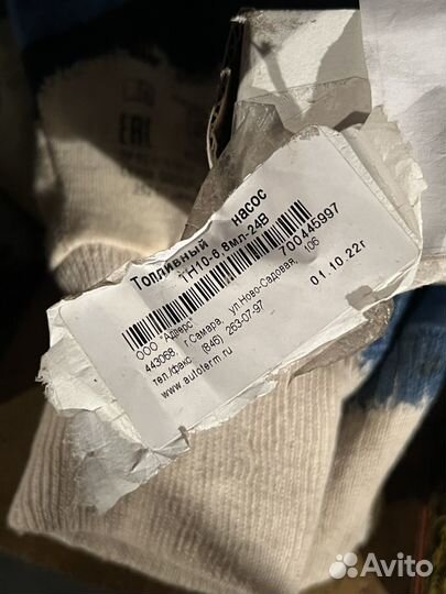 Топливный насос для автономки 24 в