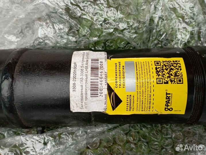 Кардан на Садко, газ 3308