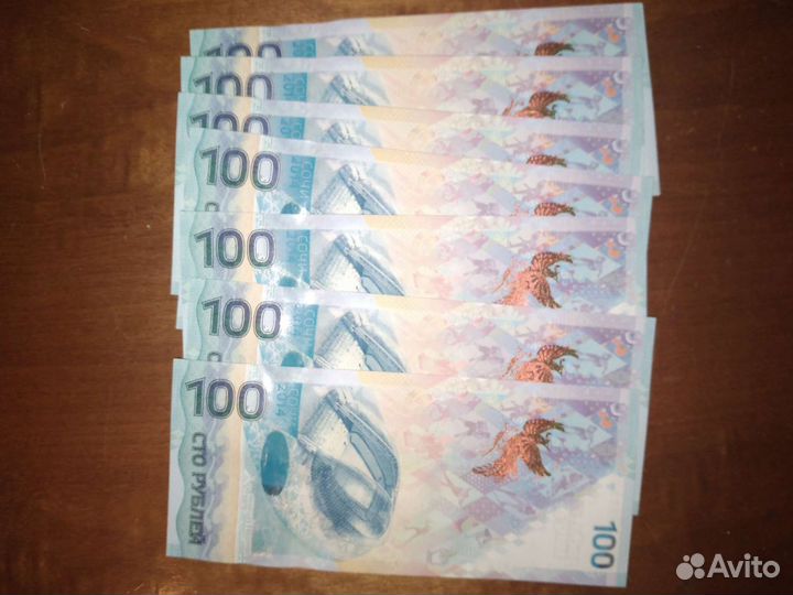 Купюра 100р сочи