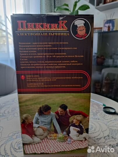 Шашлычница электро