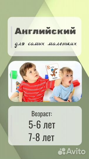 Английский для детей 5-7 лет