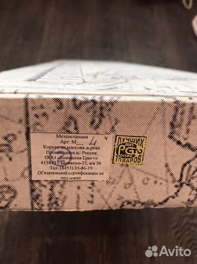 Метеостанция настенная