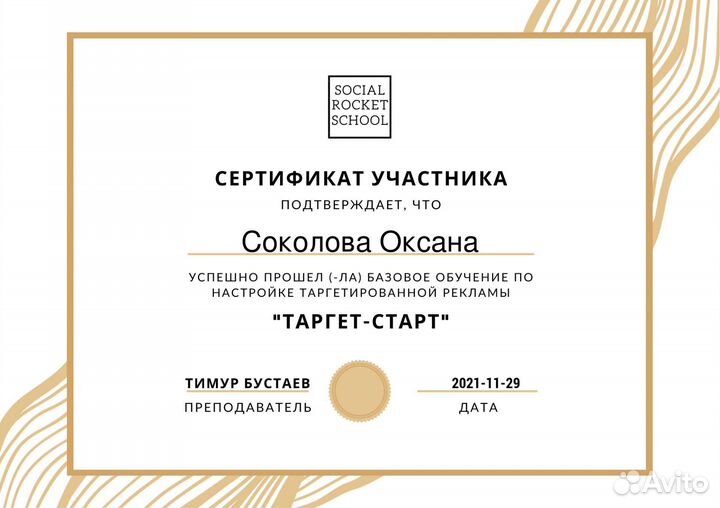 Смм специалист/таргетолог