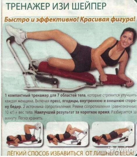 Тренажер Easy Shaper