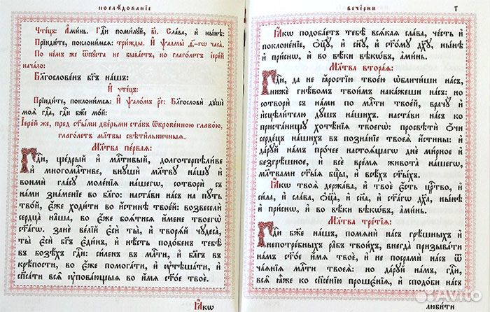 Служебник (карманный формат, экокожа)