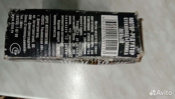 Мотор-редуктор стеклоподьемника