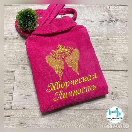 Халат с вышивкой