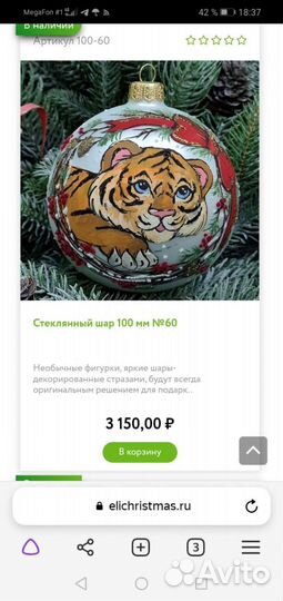 Новогодние игрушки - стекло