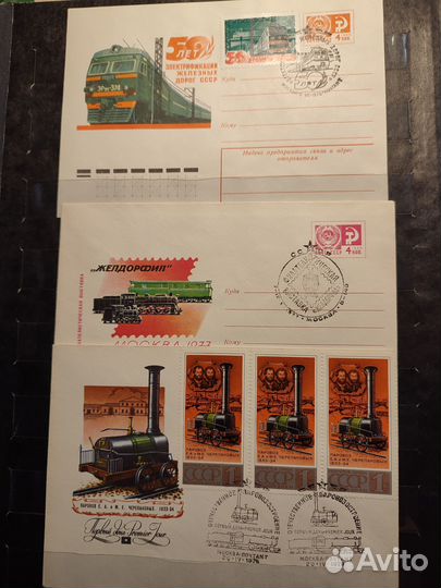 Конверты железная дорога СССР и Россия