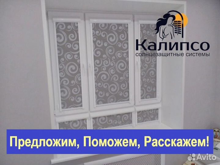 Рулонные шторы кассетные на окна