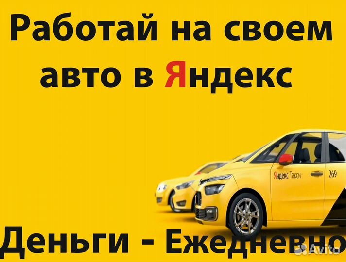 Водитель на своем авто