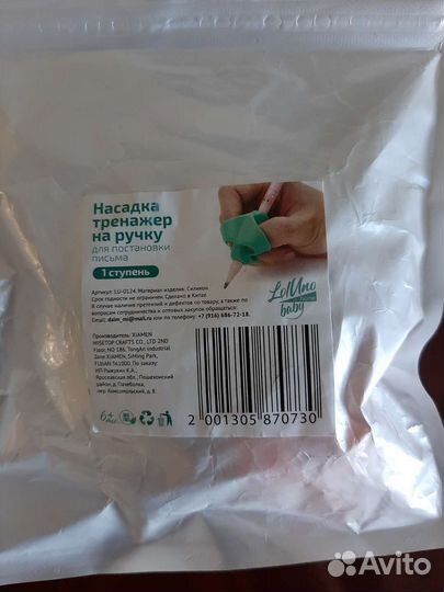 Насадка тренажер на ручку