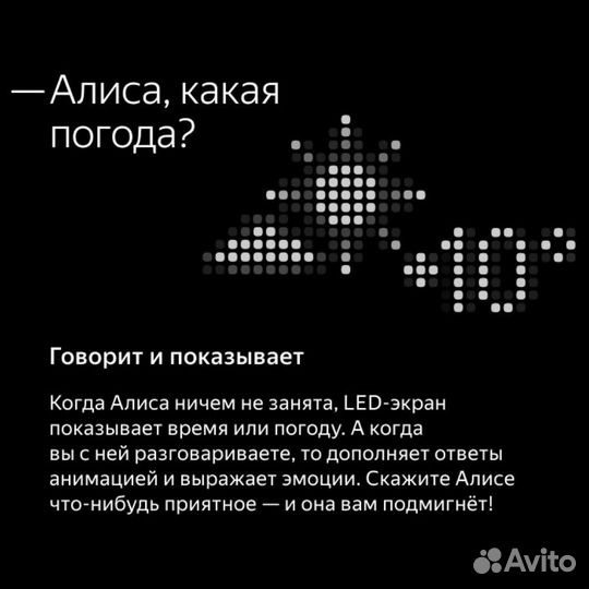 Яндекс Станция Макс 2 с Zigbee