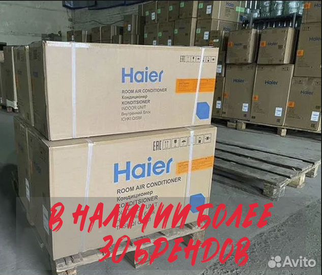 Кондиционер Инверторный до 35 кв