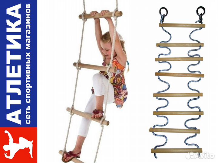 Лестница веревочная