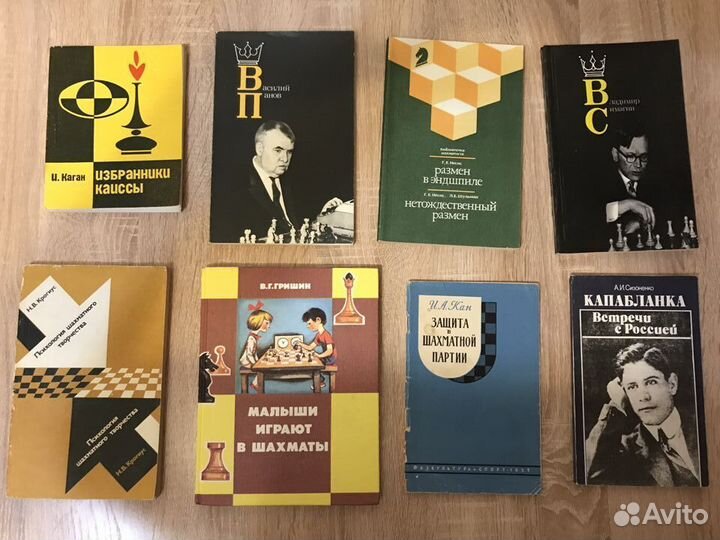 Книги по шахматам