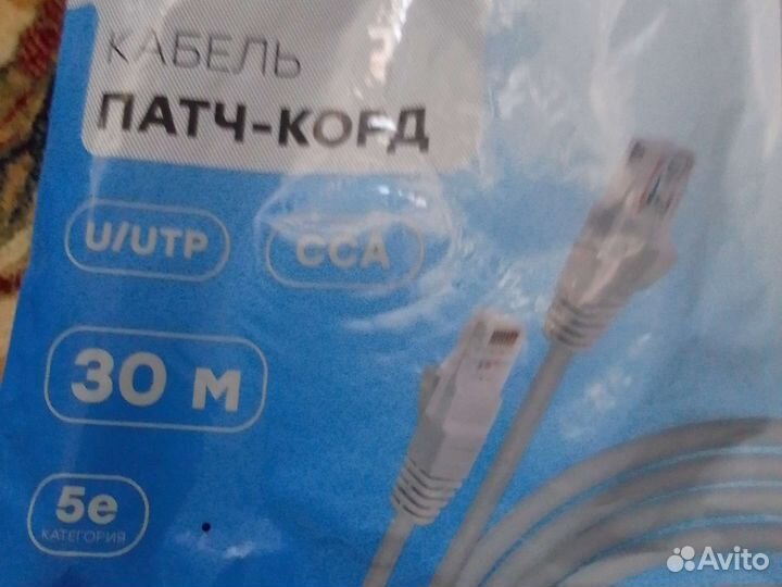 Кабель Wi fi 30 метров