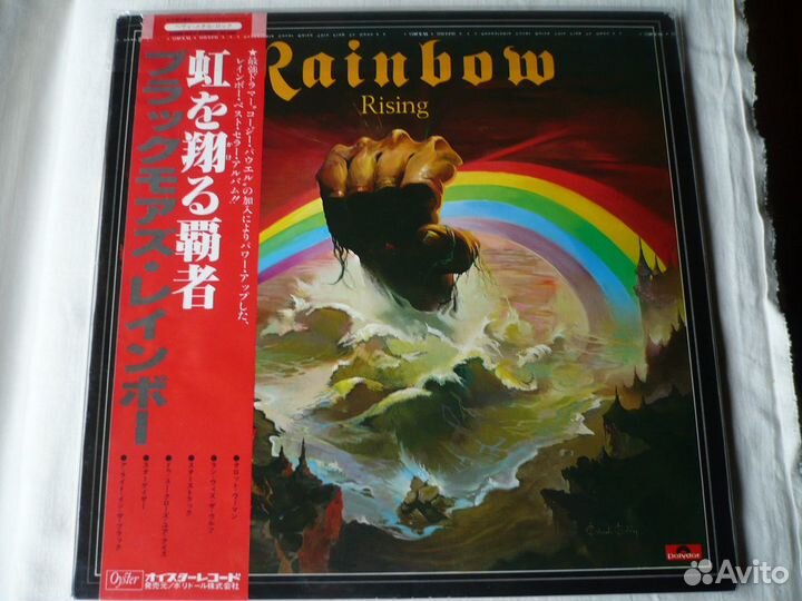 Rainbow. LP