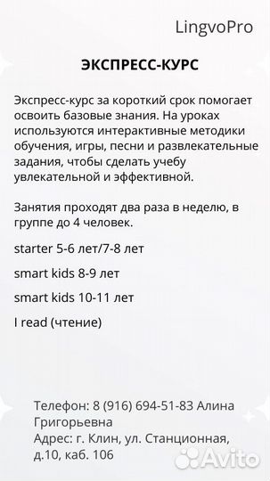 Репетитор по английскому