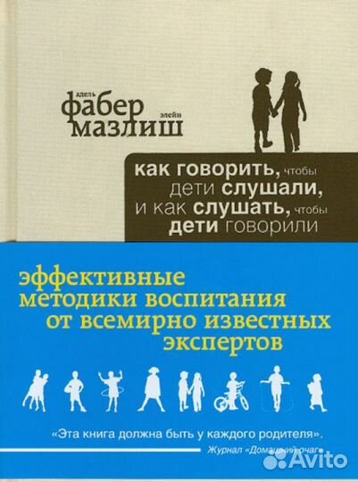 Детская психология. Книги