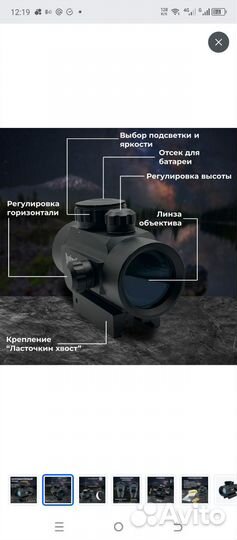 Коллиматорный прицел