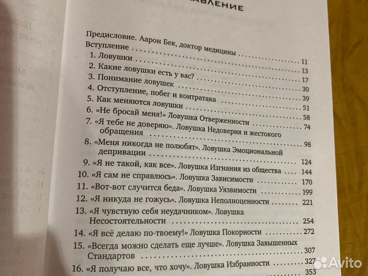 Прочь из замкнутого круга