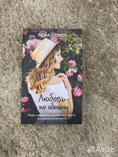 Молодежные романы