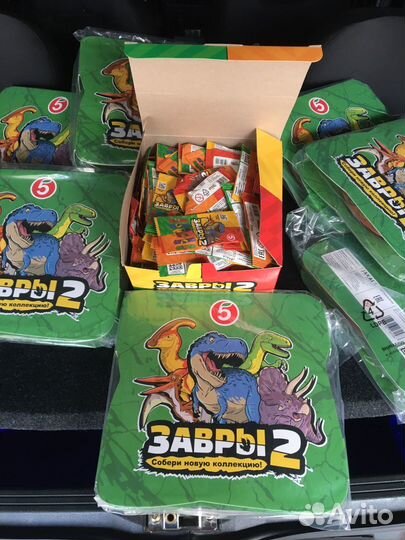 Завры 2 пятерочка