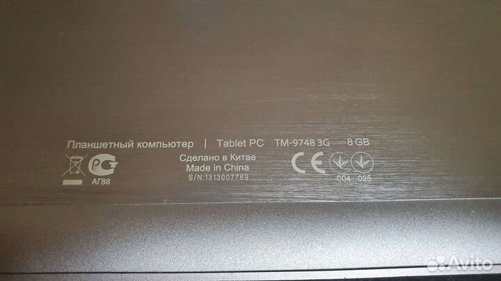 Планшет 9,7
