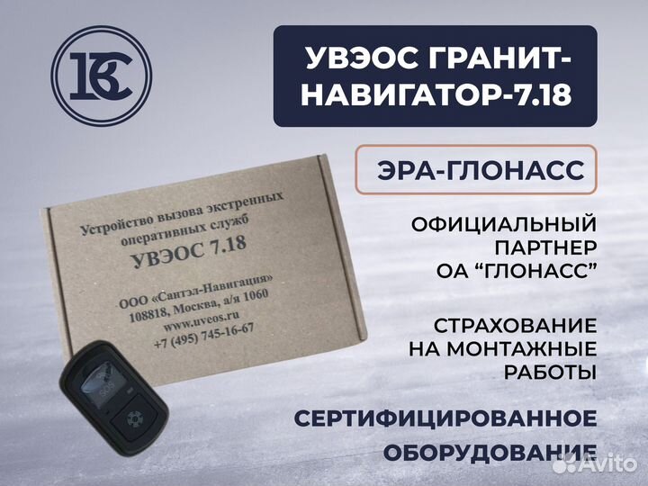 Увэос 7.18 кнопка SOS